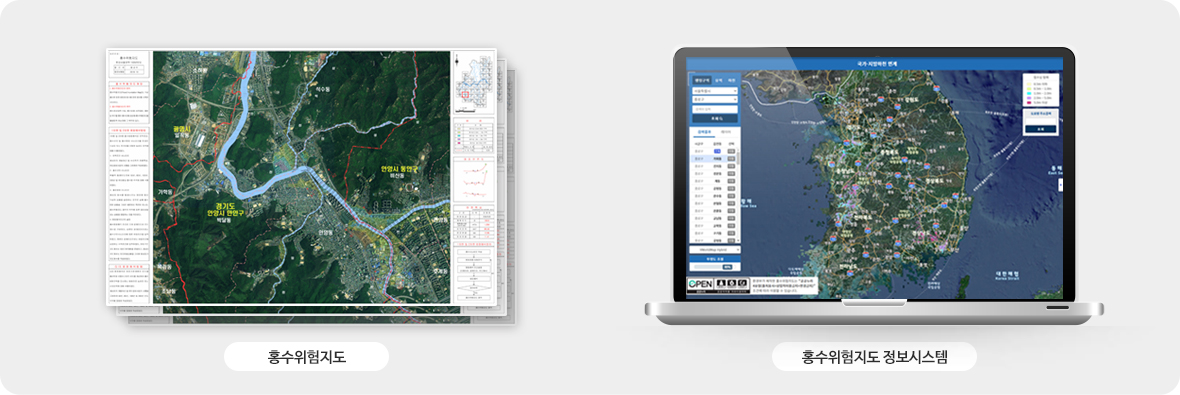 홍수위험지도와 홍수위험지도 정보시스템 화면 샘플 이미지